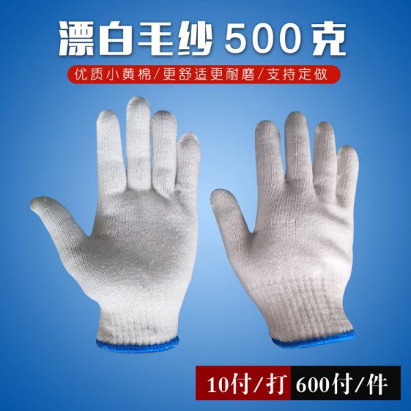 十针漂白毛纱黄色操逼网站下载10副500克浅兰边